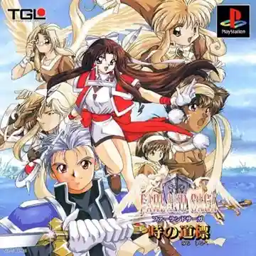 Farland Saga - Toki no Michishirube (JP)